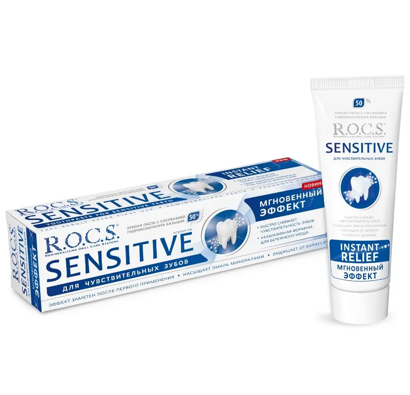 ROCS SENSITIVE паста зубная мгновенный эффект 94г