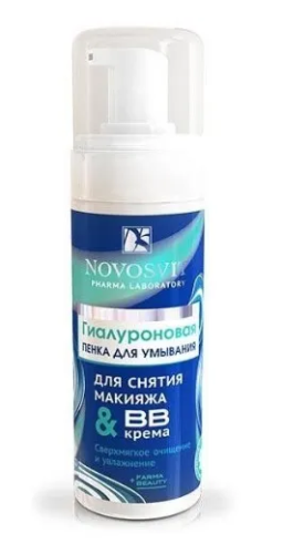 NOVOSVIT пенка д/умывания и снятия макияжа гиалуроновая 160мл NS-5087