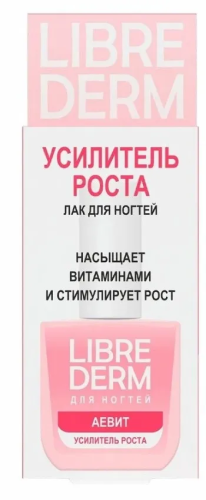 LIBREDERM NAIL CARE лак д/ногтей усилитель роста насыщает витаминами и стимулирует рост аевит 10мл