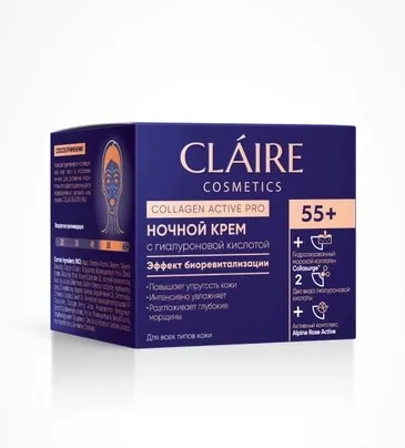 CLAIRE крем д/лица ночной 55+ collagen active pro 50мл