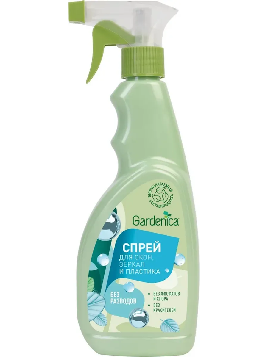 GARDENICA cпрей д/мытья окон зеркал и пластика 500мл