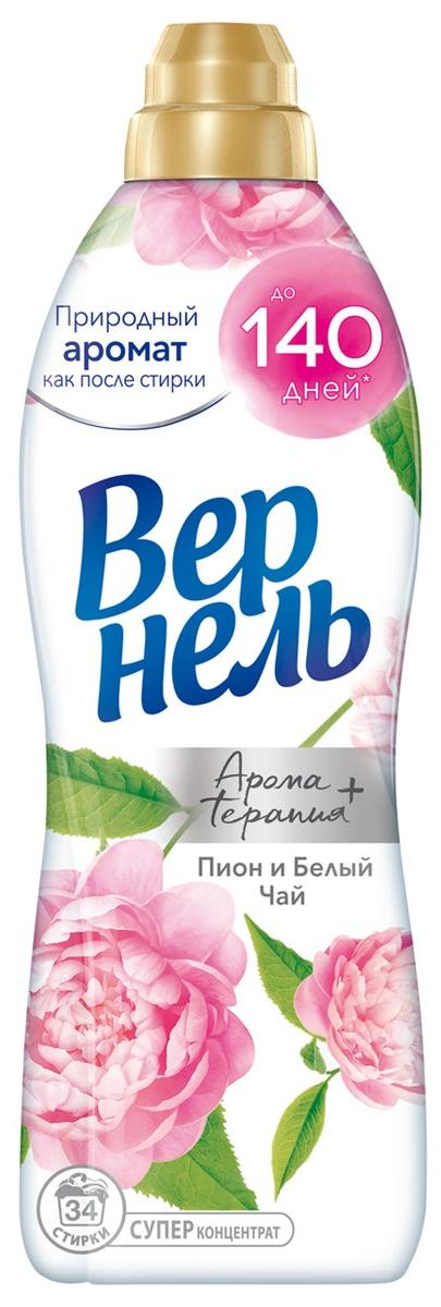 ВЕРНЕЛЬ кондиционер д/белья ароматерапия пион и белый чай 910мл/870мл (12)