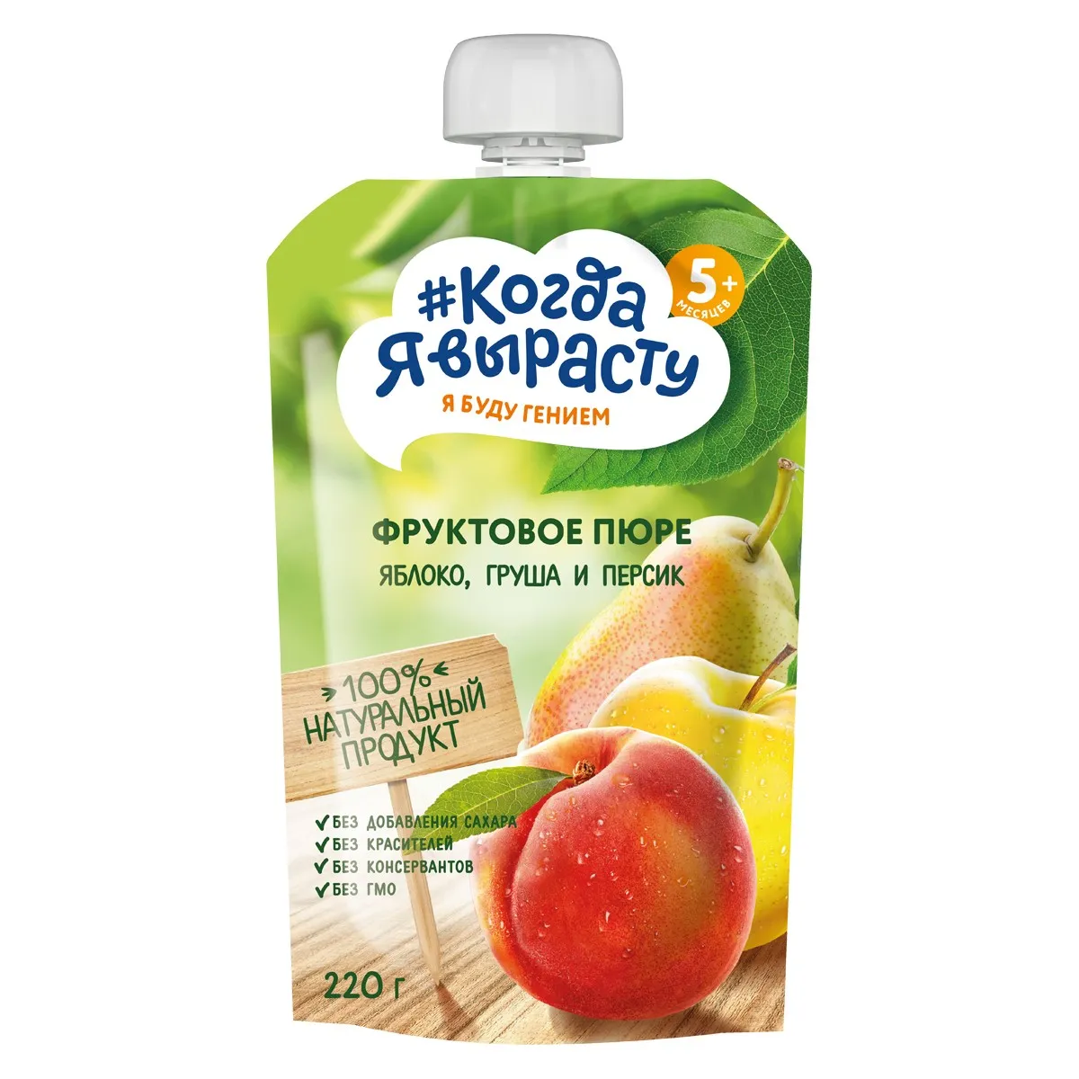 Пюре фруктовое Когда Я вырасту, Ябл-Груша-Персик в мягк./уп д/дет. с 5мес., 220гр