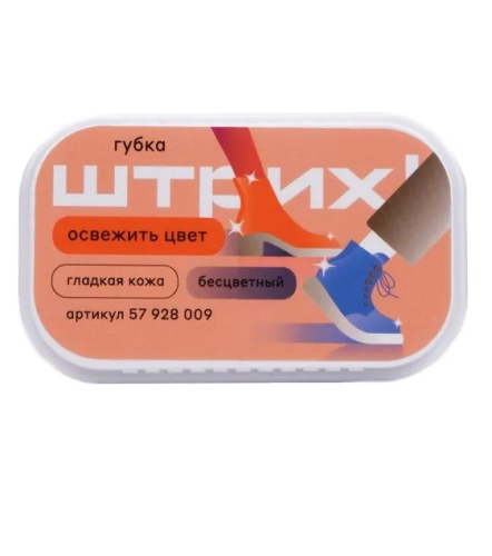 ШТРИХ губка д/обуви из гладкой кожи стандарт бесцветная 57928009