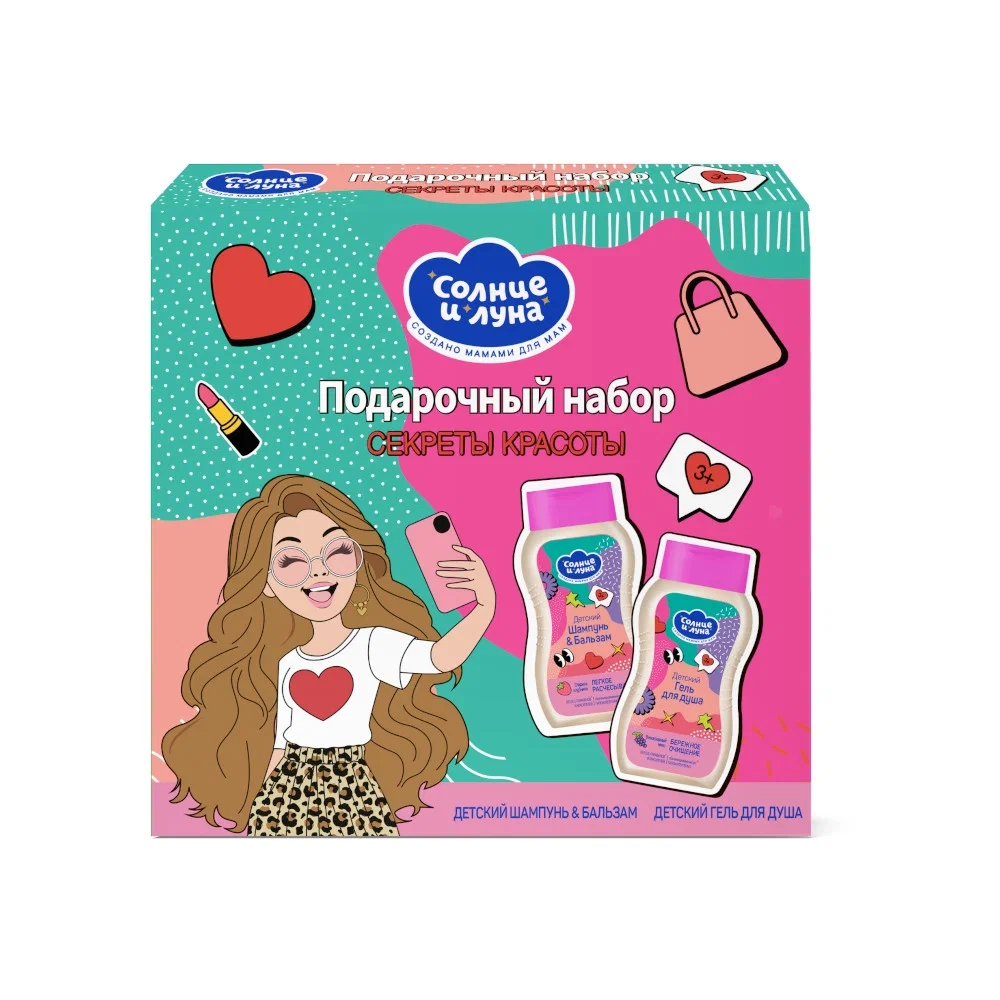 СОЛНЦЕ И ЛУНА набор подарочный д/девочек: шампунь-бальзам 200мл+гель д/душа 200мл