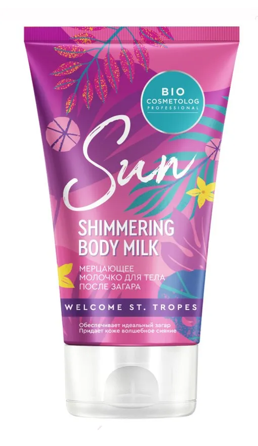 BIO COSMETOLOG молочко д/тела после загара мерцающее 150мл