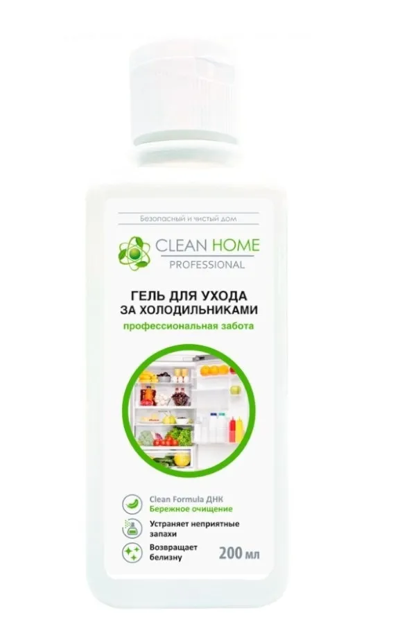 CLEAN HOME гель д/ухода за холодильниками универсальный 200мл