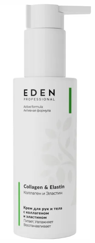 EDEN Professional крем д/рук и тела с коллагеном и эластином 150мл