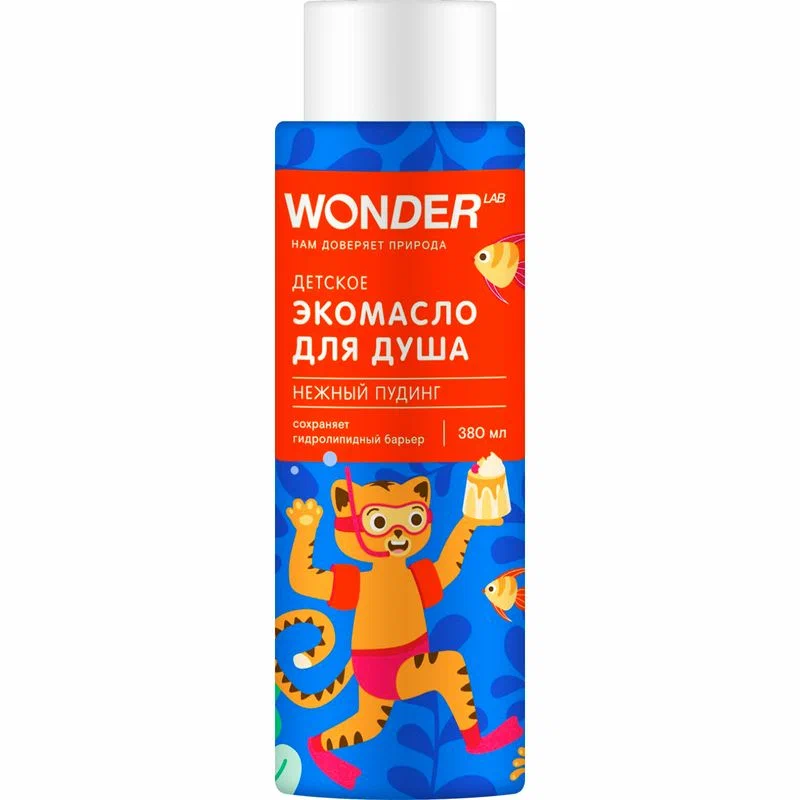 WONDER LAB экомасло д/душа детский нежный пудинг 380мл