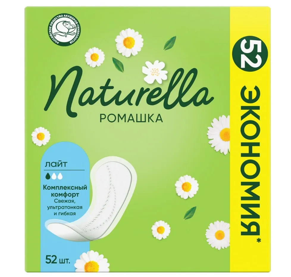 NATURELLA прокладки ежедневные сamomile trio лайт 52шт