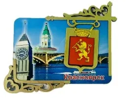 Магнит Красноярск многослойный  Г22/358