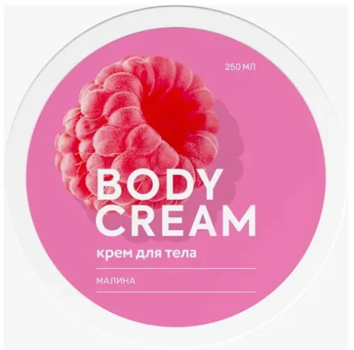 FABRIK COSMETOLOGY крем д/тела малина 250мл