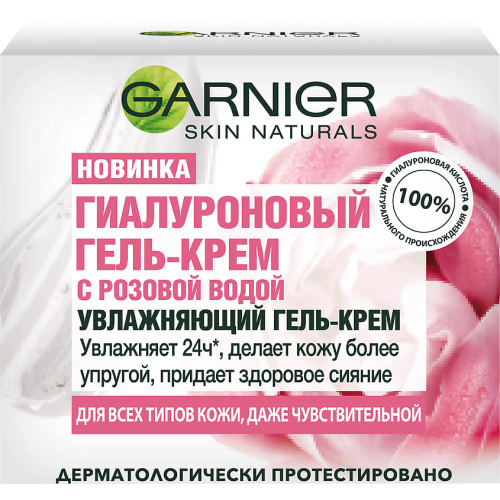GARNIER Skin naturals гель-крем д/лица с розовой водой увлажняющий 50мл