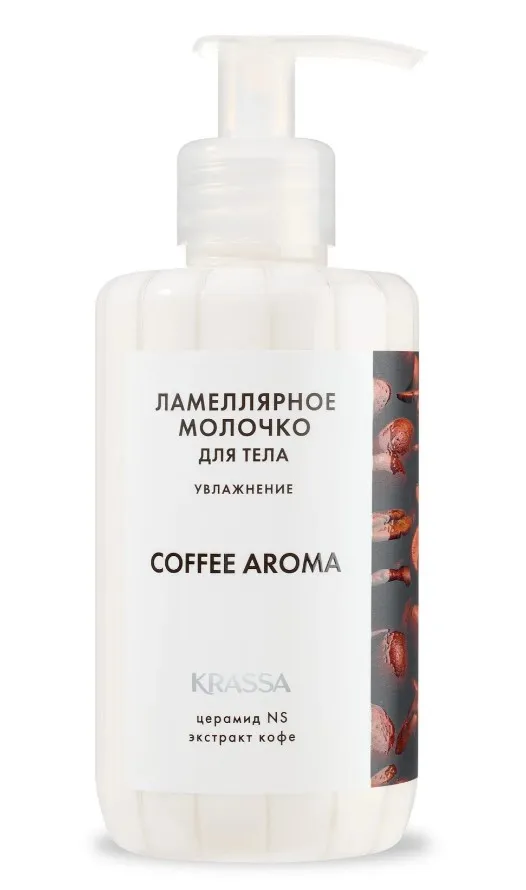 KRASSA AROMA молочко-флюид д/тела увлажнение кофе 300мл
