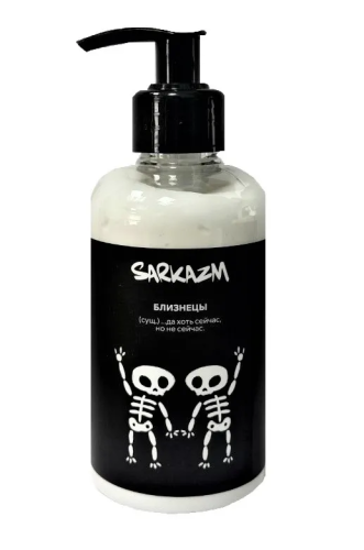 SARKAZM крем д/рук и тела Близнецы 300мл