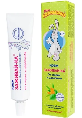 МОЕ СОЛНЫШКО крем детский 46мл
