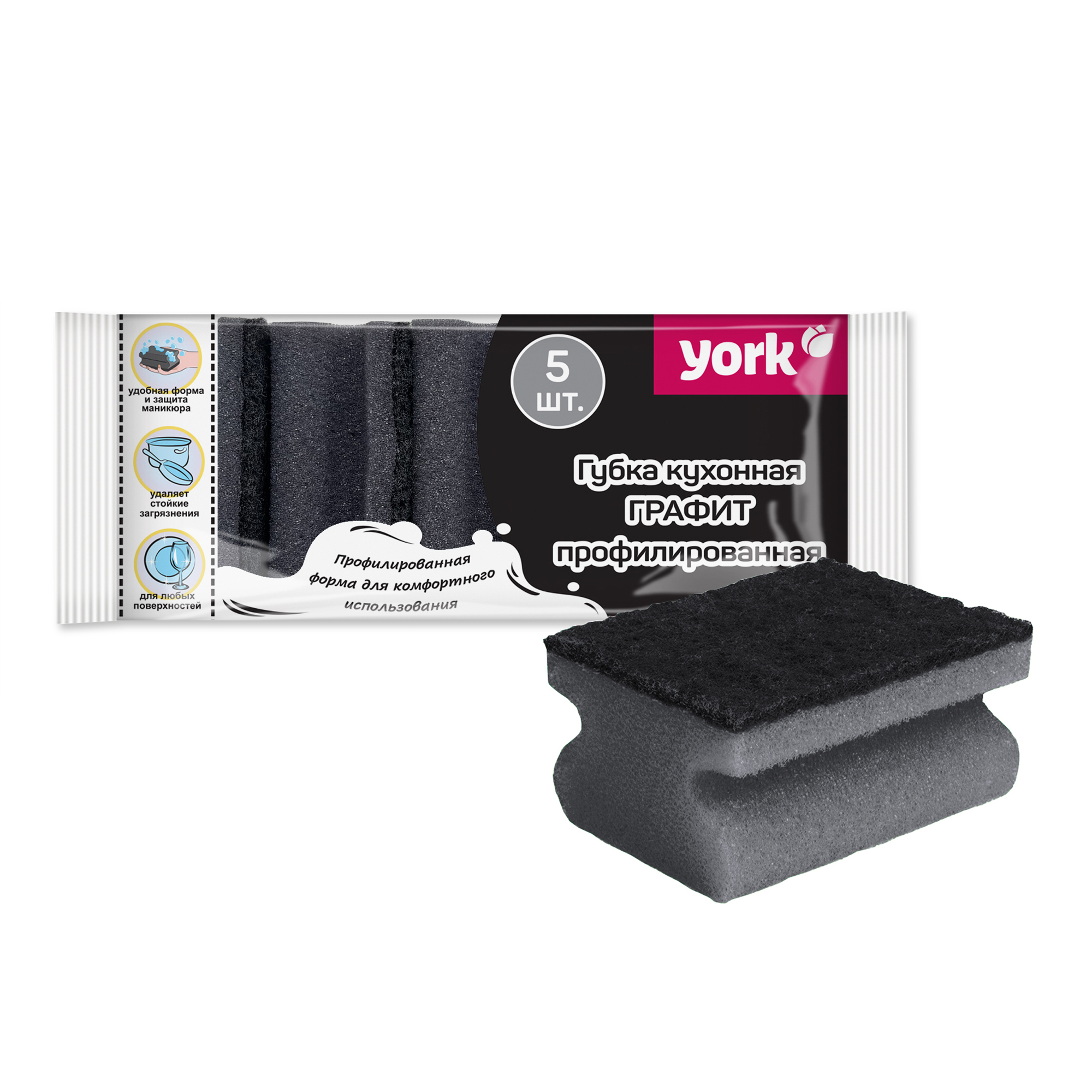 YORK губки д/посуды графит профильные 5шт