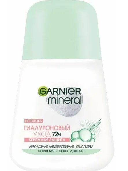 GARNIER MINERAL антиперспирант жен. гиалуроновый уход 50мл ролл