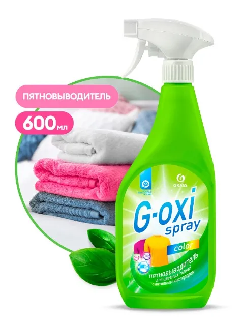 GRASS G-oxi пятновыводитель д/цветных вещей 600мл