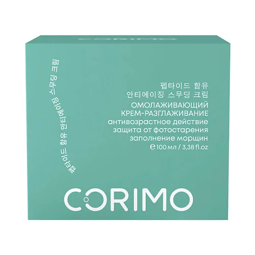 CORIMO крем-разглаживание д/лица омолаживающий с пептидным комплексом и ретинолом 100мл