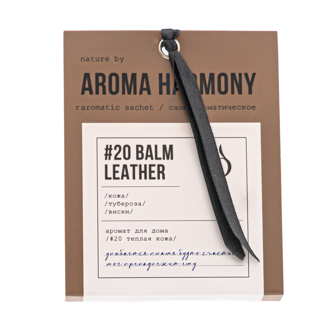 AROMA HARMONY саше ароматизированное balm & leather 10гр