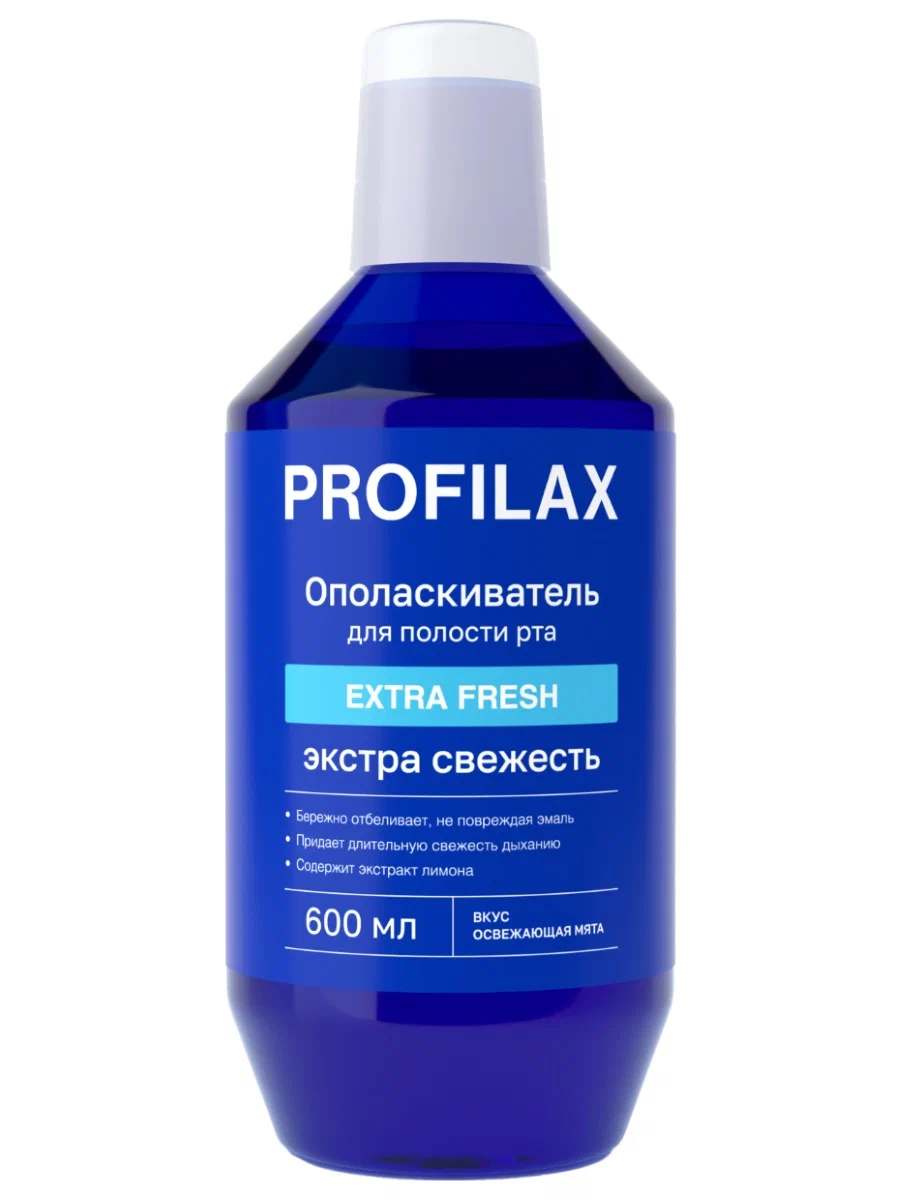 PROFILAX ополаскиватель д/полости рта extra fresh 600мл