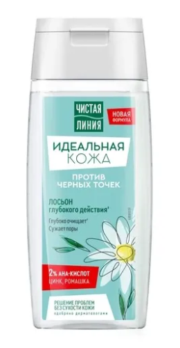 ЧИСТАЯ ЛИНИЯ лосьон д/лица глубокое действие против черных точек идеальная кожа 100мл