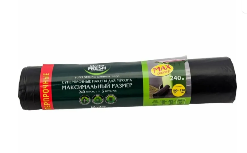 Пакеты д/мусора 240л 5шт Master FRESH суперпрочные черные