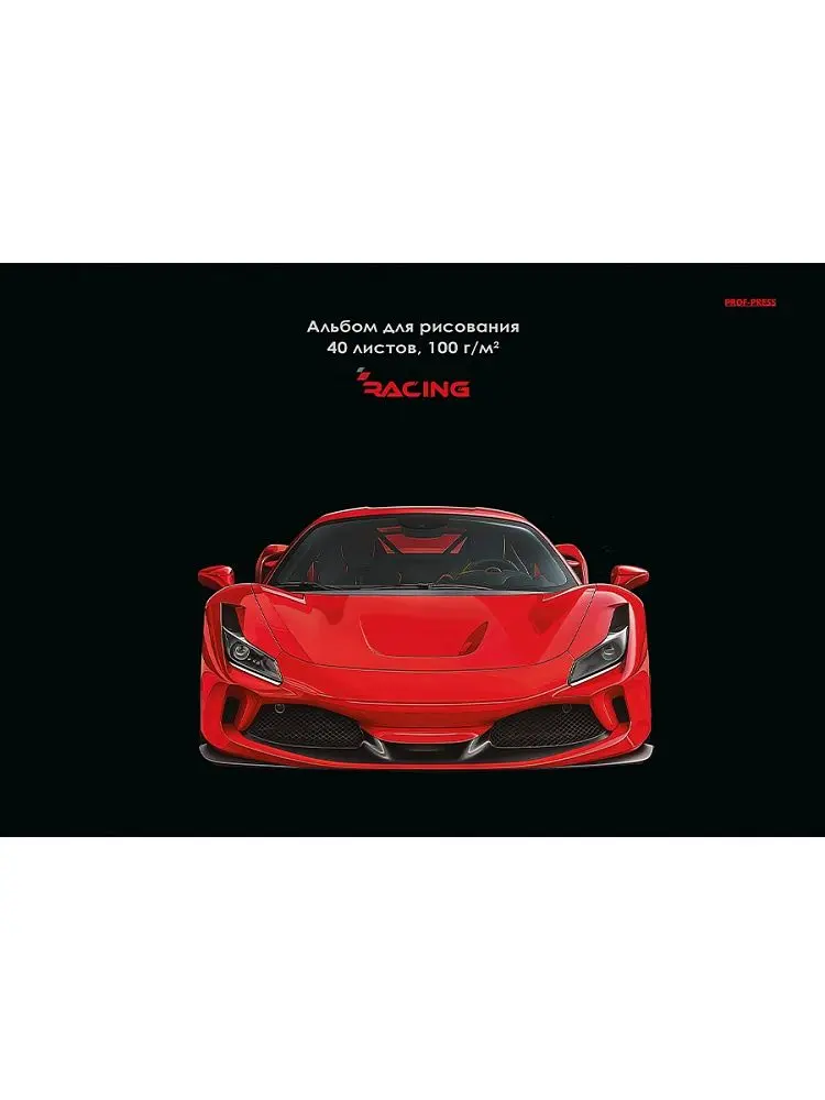 Альбом д/рисования А4 40л красивое авто А40-4656