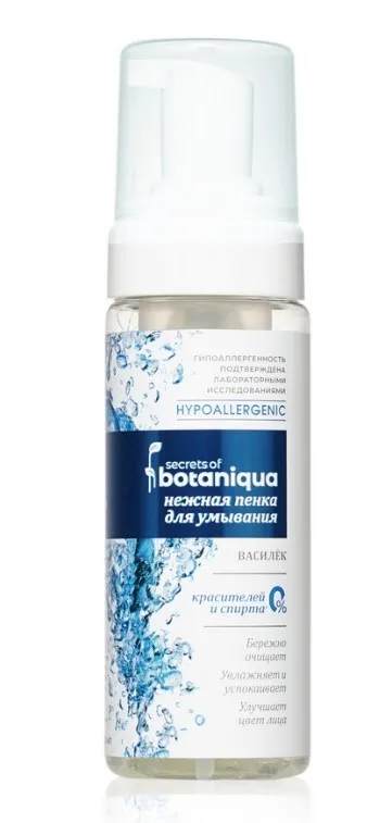 BOTANIQUA пенка д/лица чистая и нежная кожа hypoallergenic 150мл