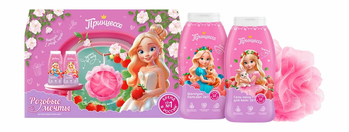 ПРИНЦЕССА набор подарочный розовые мечты: шампунь-бальзам 250мл, гель-пена 250мл, мочалка-шар