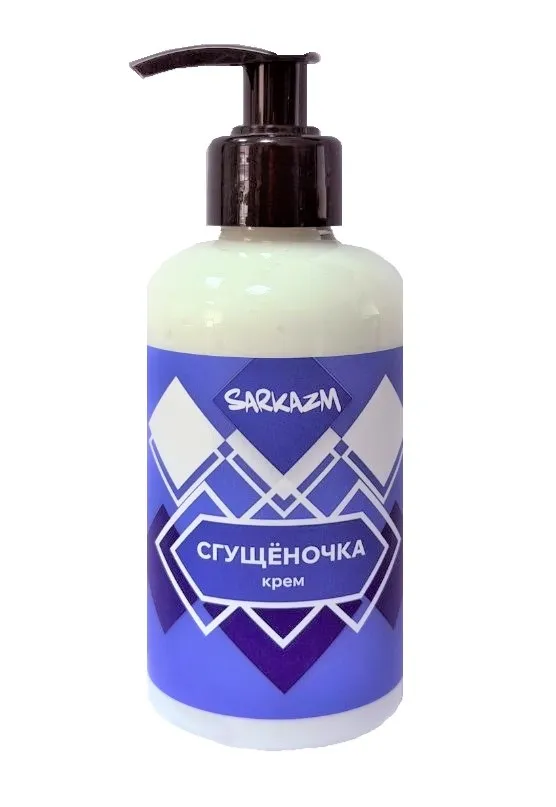 SARKAZM крем д/рук и тела Сгущеночка 300мл