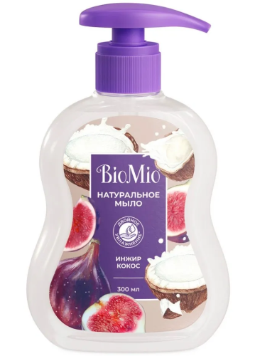 BIOMIO мыло жидкое с экстрактом инжира и маслом кокоса 300мл