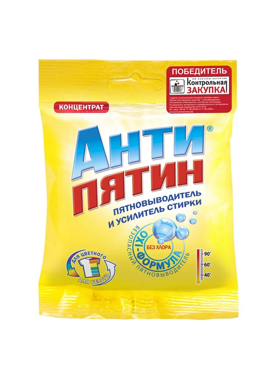 АНТИПЯТИН активный пятновыводитель и усилитель стирки 70г