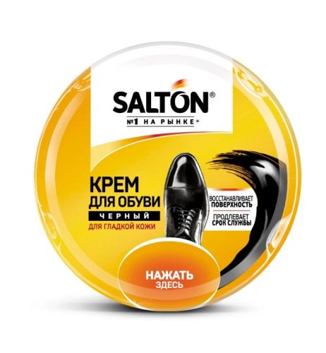 SALTON Classic крем д/обуви из гладкой кожи в банке цв.черный 50мл 12/144
