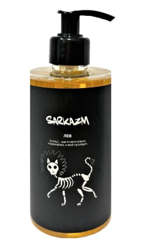 SARKAZM гель д/душа Лев 460мл