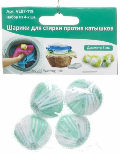Шарики д/стирки белья против катышков 3см 4шт VL87-119