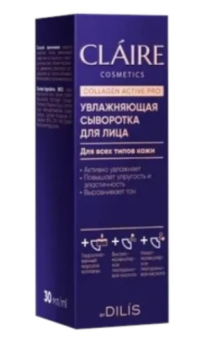 CLAIRE сыворотка д/лица увлажняющая collagen active pro 30мл