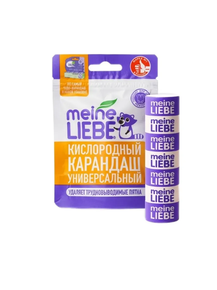 MEINE LIEBE карандаш кислородный пятновыводитель универсальный дой-пак 35г