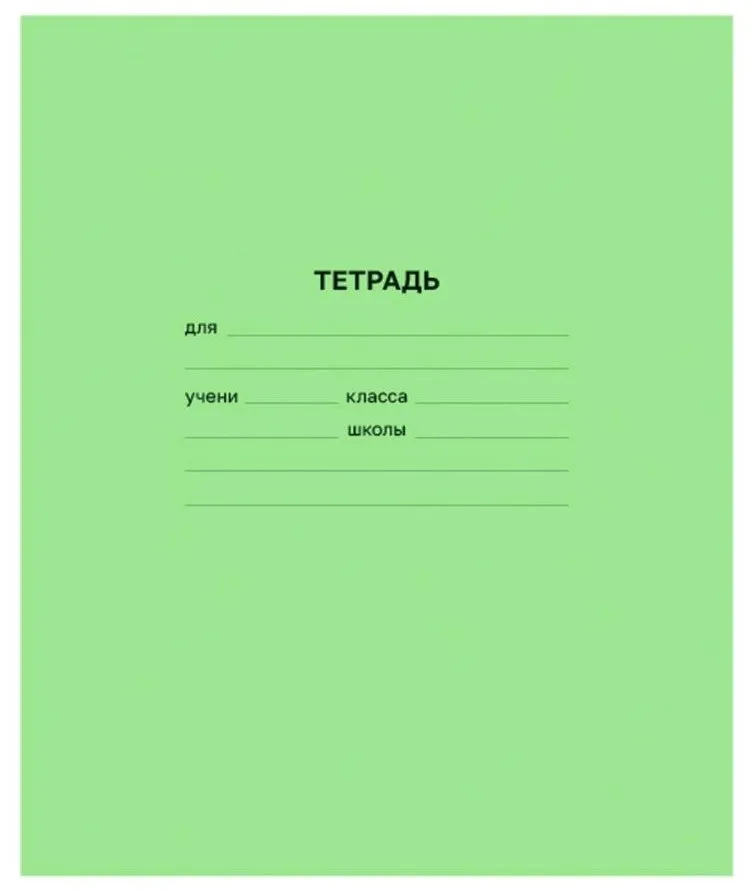 Тетрадь 12л линия BG
