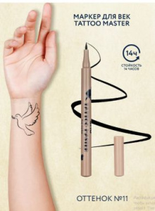 SHU маркер д/век tattoo master т.11
