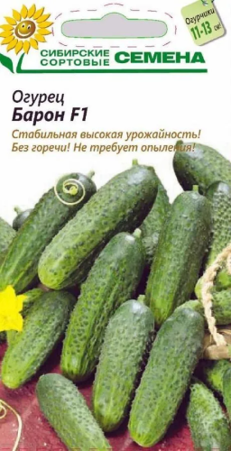 Семена огурец барон f1 10шт