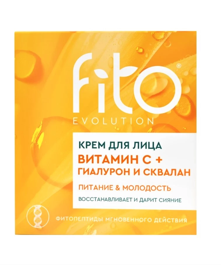 FITO EVOLUTION крем д/лица витамин С+ гиалурон и сквалан 50мл