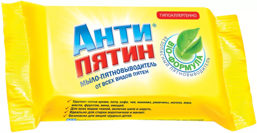 АНТИПЯТИН мыло хозяйственное 90г