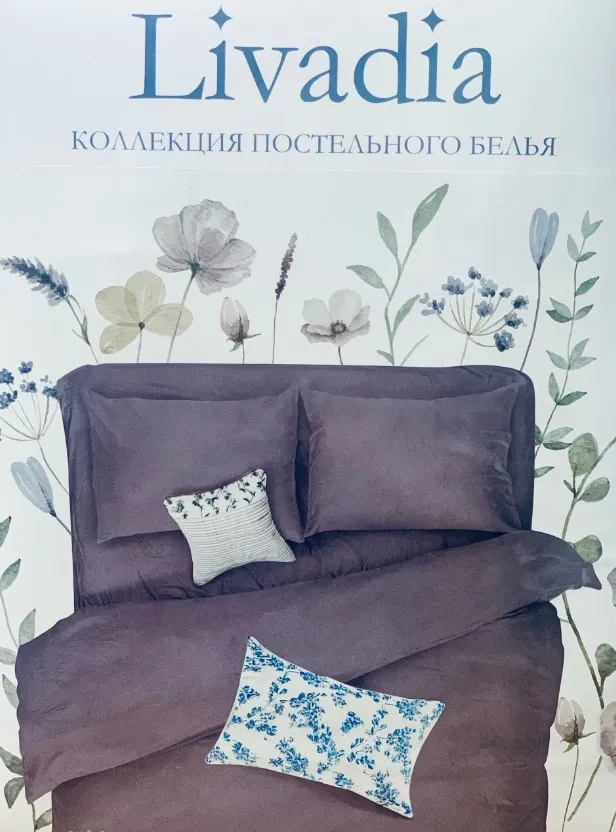 LIVADIA комплект постельного белья stonewash полисатин грей Евро 50*70см