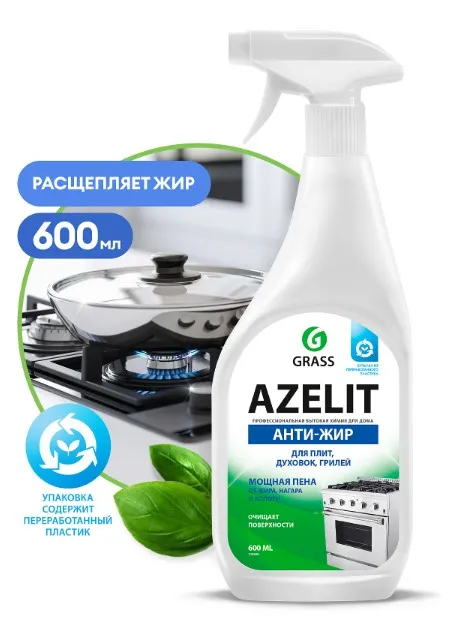 GRASS Azelit средство чистящее анти жир пена от жира, нагара, копоти 600мл