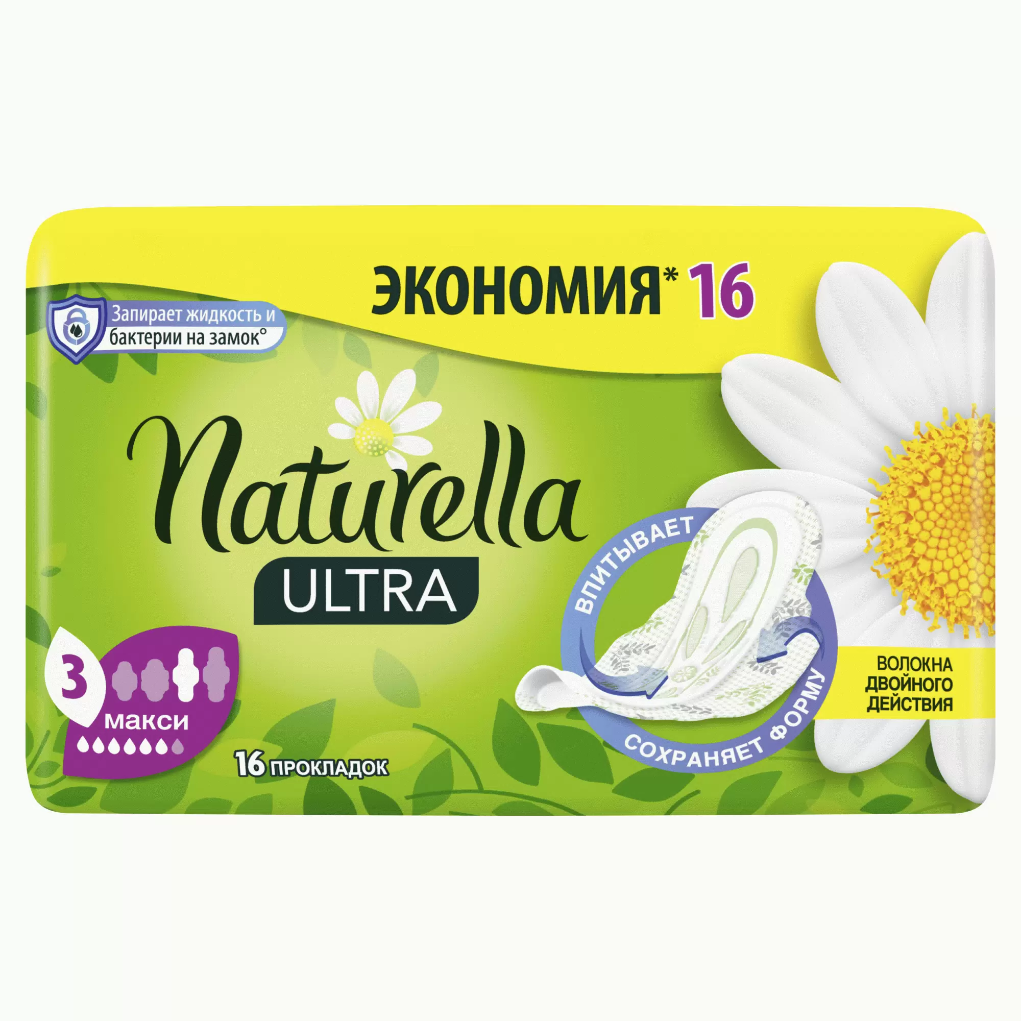 NATURELLA прокладки ultra camomile maxi duo 16шт