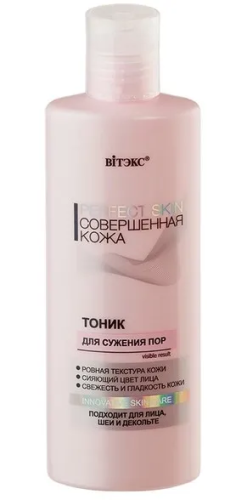 PERFECT SKIN тоник д/сужения пор 200мл