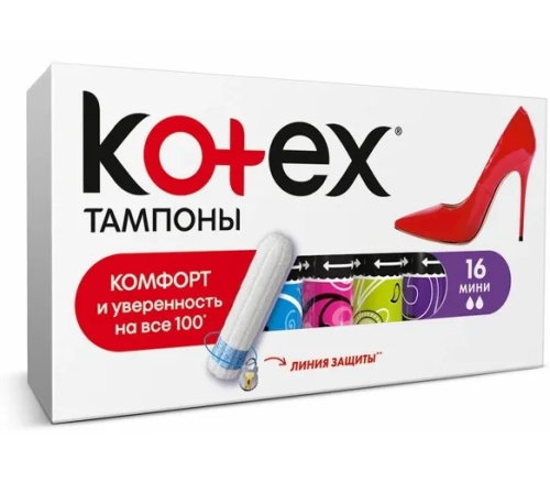 KOTEX тампоны mini 16шт