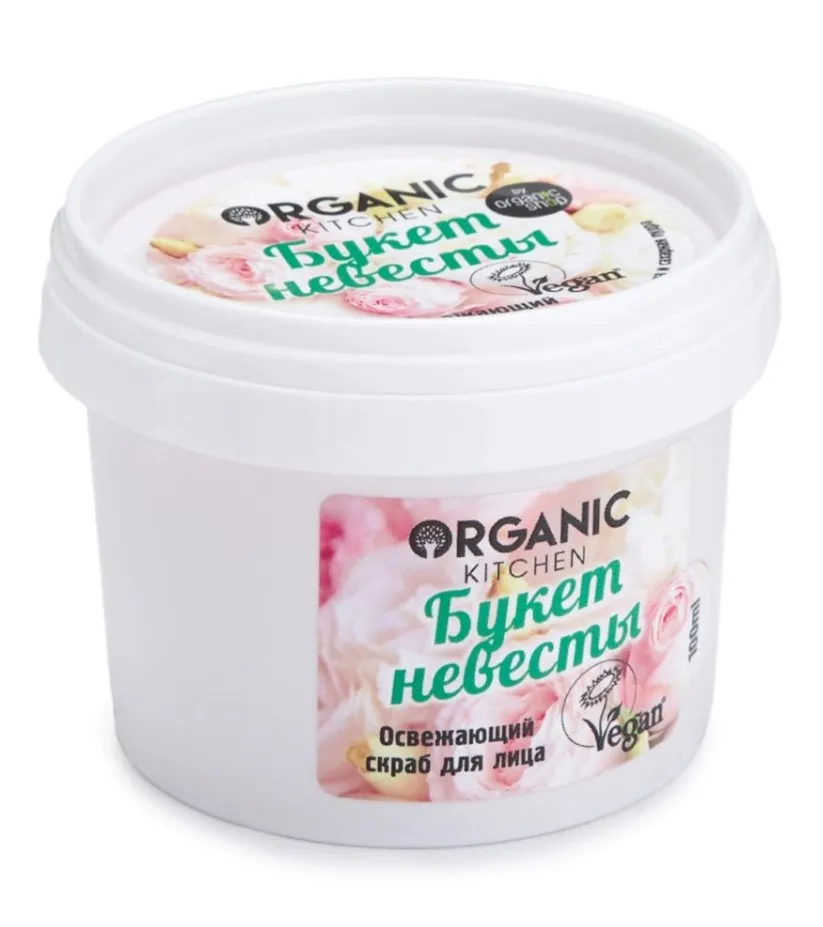 ORGANIC KITCHEN скраб д/лица освежающий букет невесты 100мл 8552